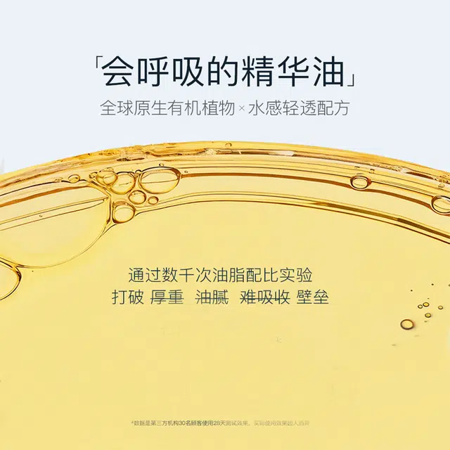 天露芬美白油面部精华油 抗糖淡斑保湿美白