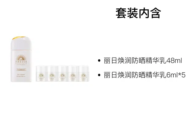 SPF50+PA++ 48ml+6ml*5