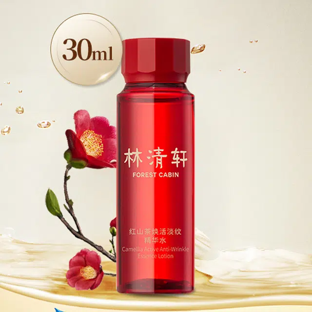 林清轩 红山茶水乳霜精华护肤套装 淡纹紧致保湿补水 旅行装中小样