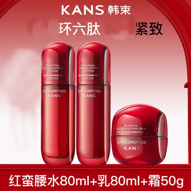 韩束 红蛮腰护肤套装 抗糖紧致抗氧化淡化细纹