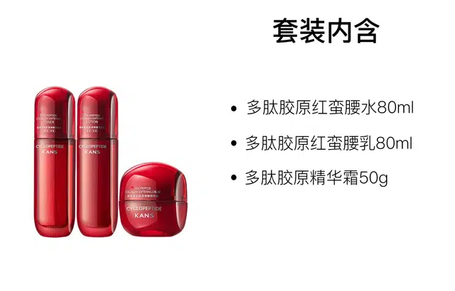 韩束 红蛮腰护肤套装 抗糖紧致抗氧化淡化细纹