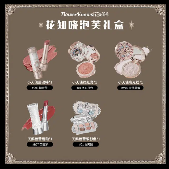 花知晓 泡芙礼盒彩妆套装 哑光气色修饰肤色 五件套