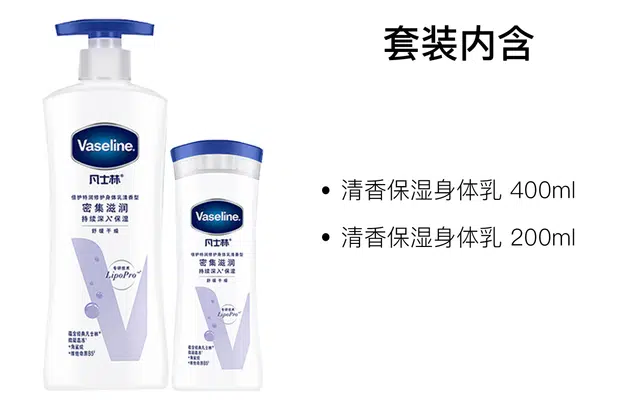 VASELINE 200ml+400ml
