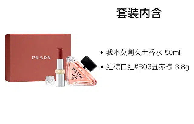 PRADA EDP U001+50mlB03+50ml