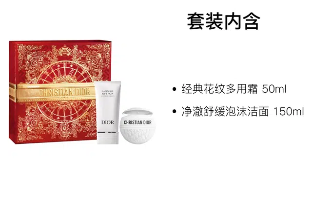 DIOR 50ml+150ml