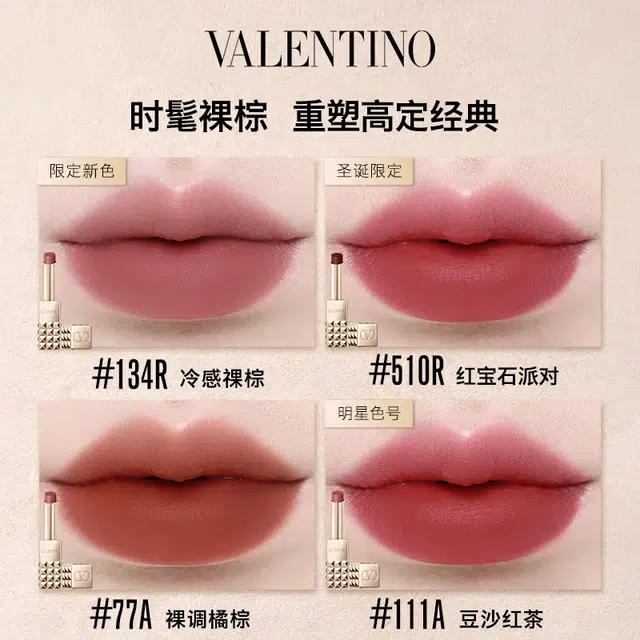 Valentino 2.3g