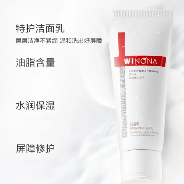 薇诺娜 舒敏蓝铜护肤套装 舒缓 四件套