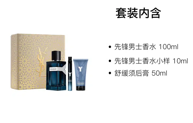 YSL EDP