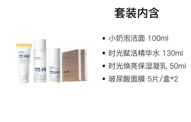 大水滴 玻尿酸全家桶护肤套装 保湿 五件套
