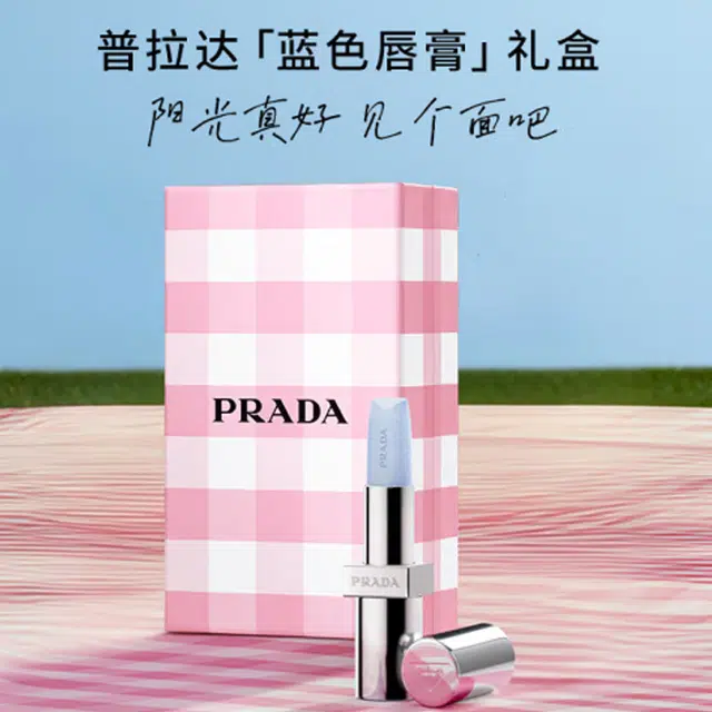 PRADA 3.8g