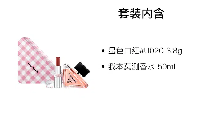 PRADA EDP 50ml+3.8g