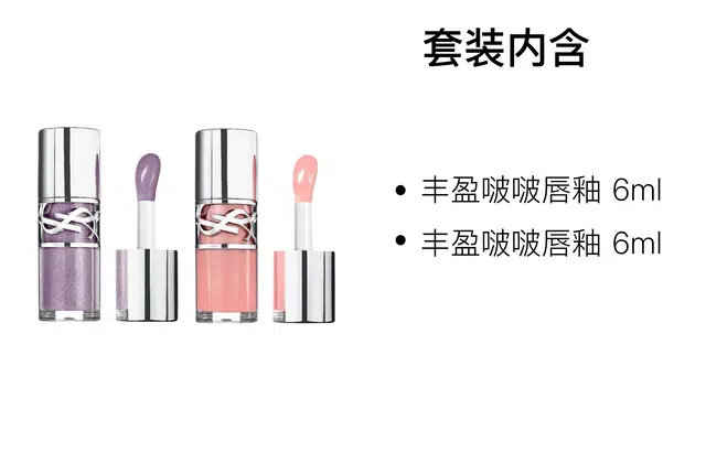 YSL 6ml