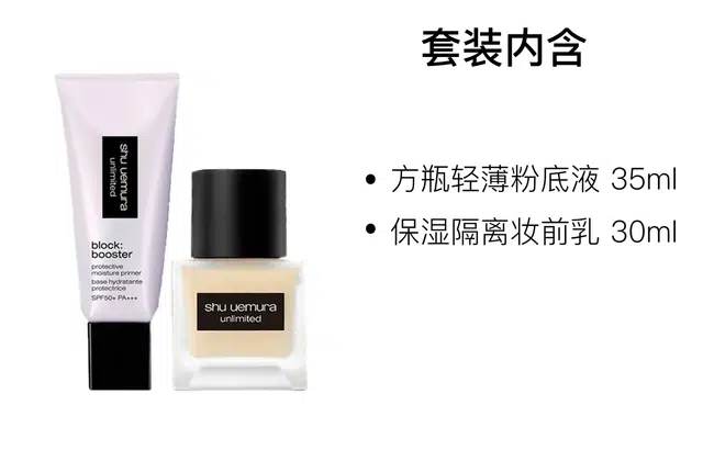 30ml+35ml