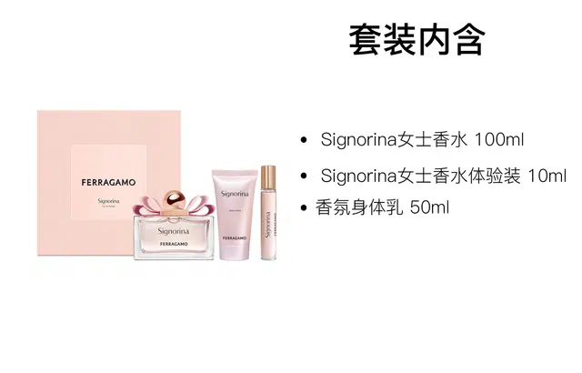FERRAGAMO Signorina EDP 10ml+50ml+100ml