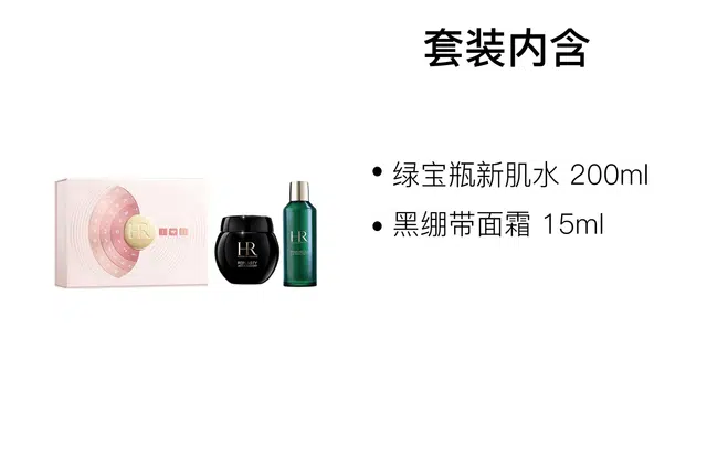 HR 15ml+200ml