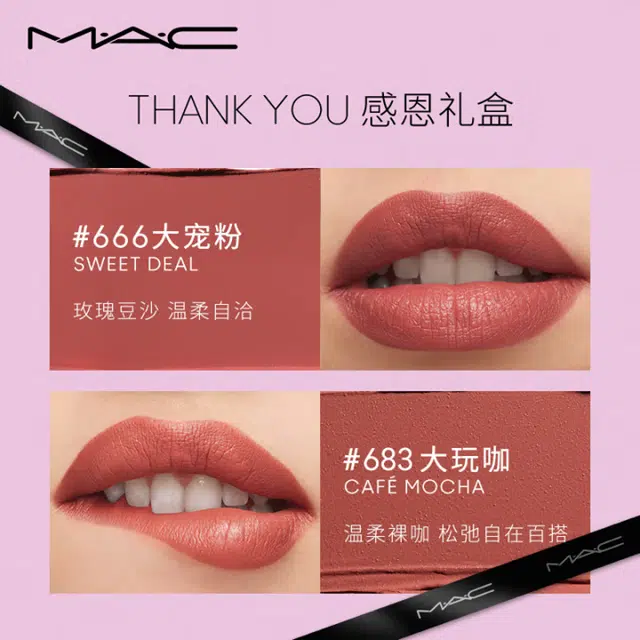 MAC 3.5g+3.5g