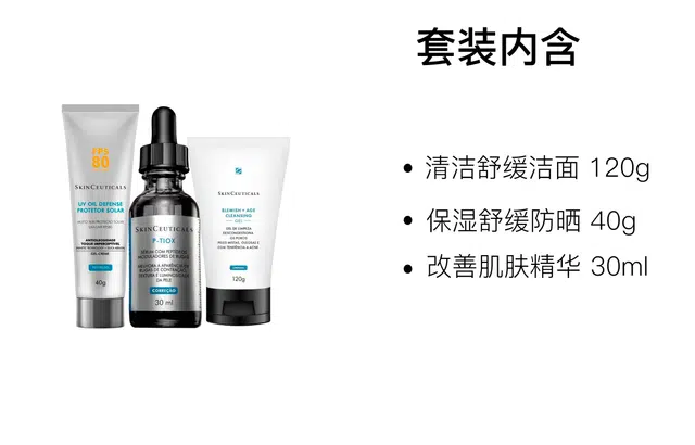30ml+40g+120g