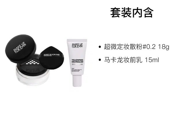 makeupforever 18g+15ml