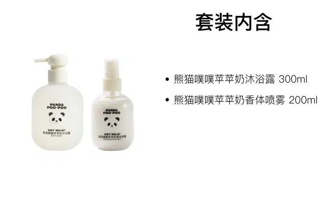 THE BEAST 200ml+300ml