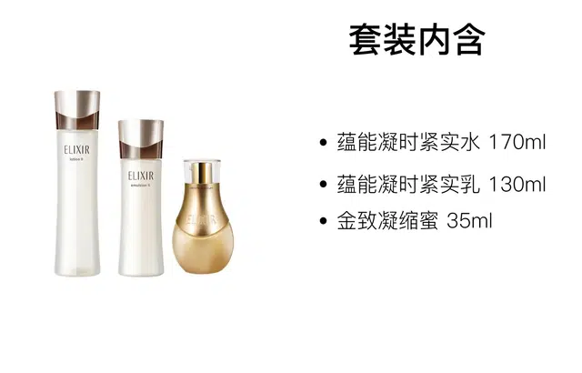 Elixir 130ml+170ml+35ml