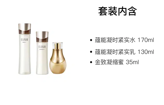 Elixir 130ml+170ml+35ml