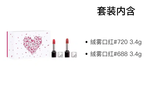 DIOR 3.5g+3.4g3.4g+3.4g