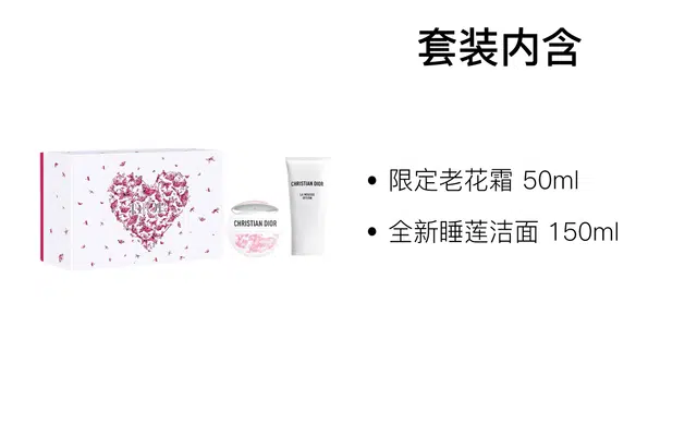 DIOR 50ml+150ml