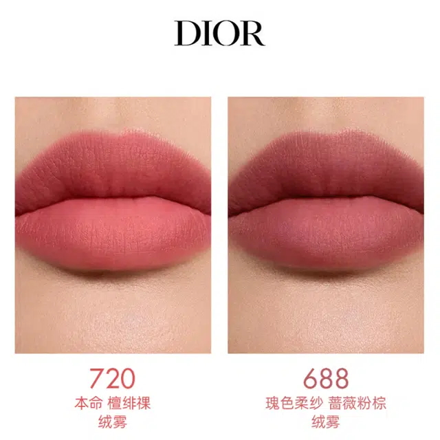 DIOR 3.5g+3.4g3.4g+3.4g