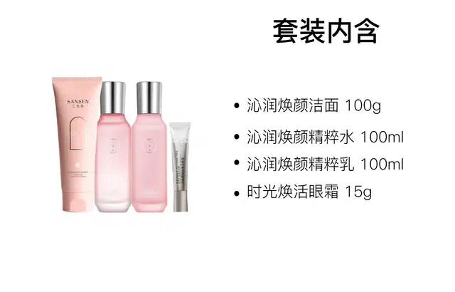 三生花 元气桃花焕颜护肤套装 舒缓 四件套