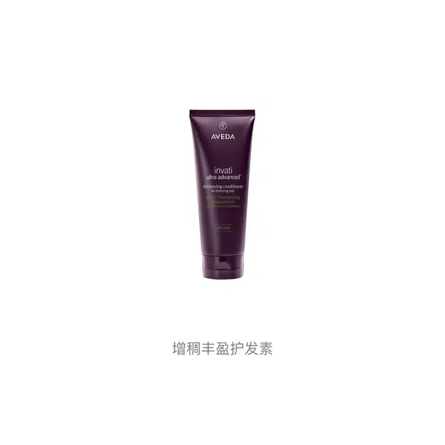 Aveda 200ml