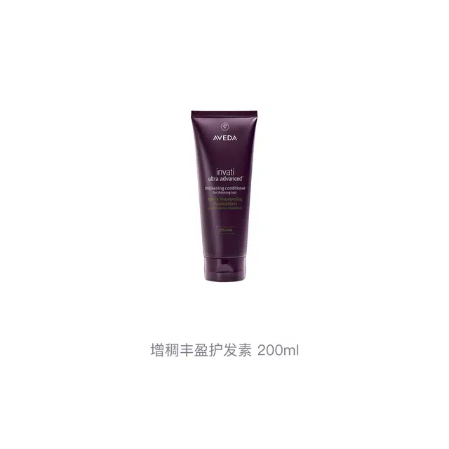 Aveda 200ml