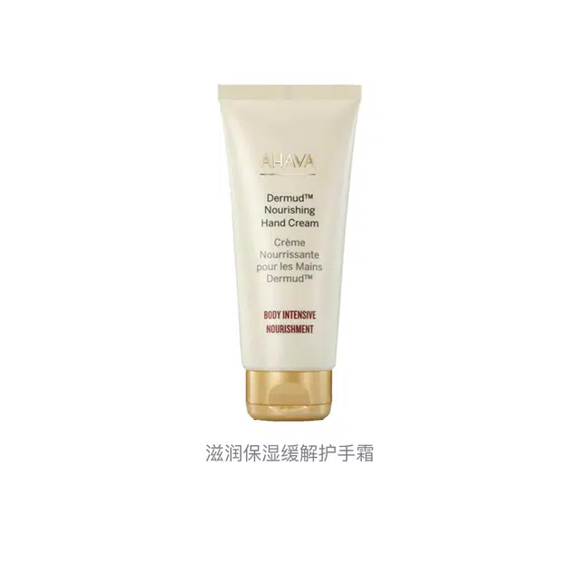 AHAVA 100ml