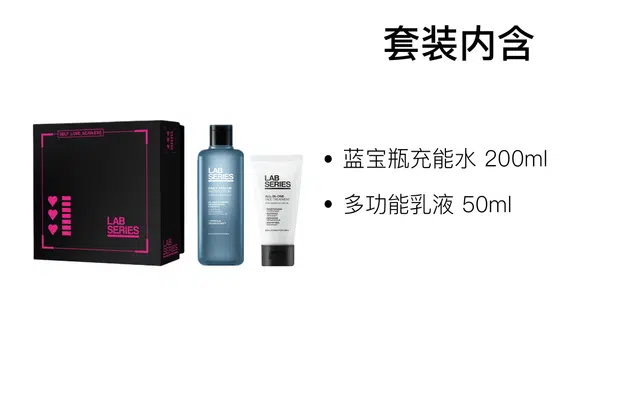 朗仕 洁面乳乳液限定礼盒男士护肤套装 滋润