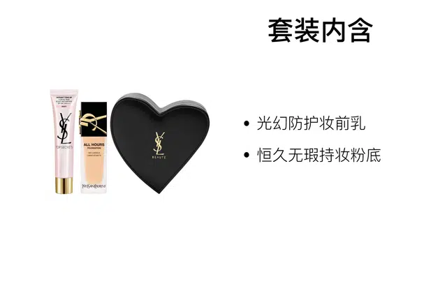 YSL