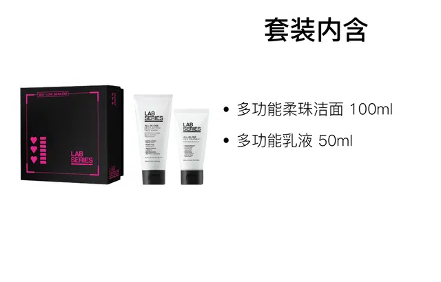 朗仕 洁面乳乳液限定礼盒男士护肤套装 滋润