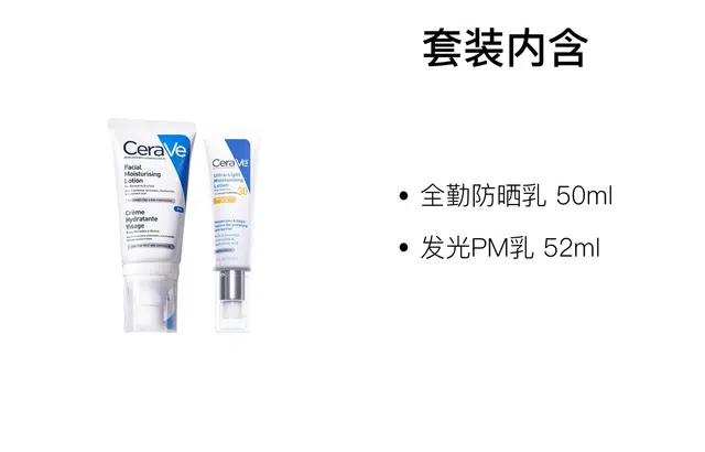 PM 52ml+50ml