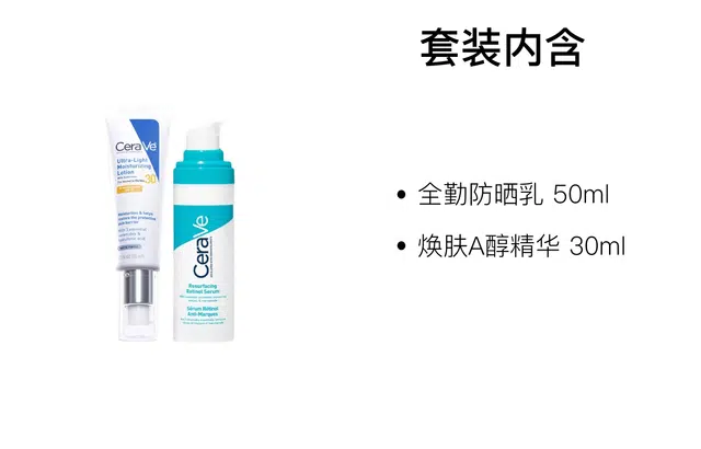 A 50ml+30ml
