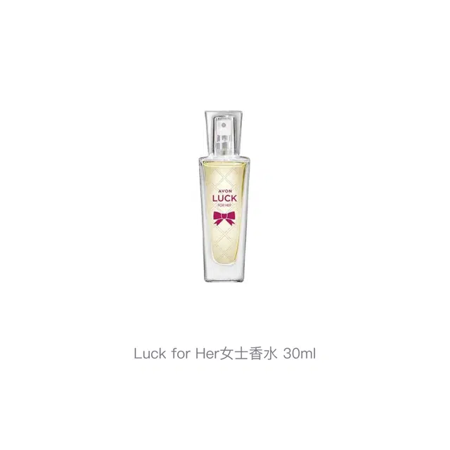AVON Luck for Her EDP 30ml
