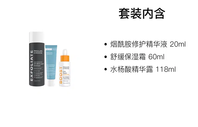 20ml+60ml+118ml
