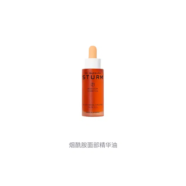 Dr.Barbara Sturm 30ml