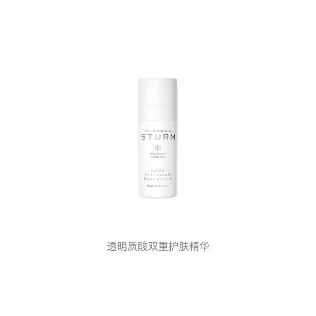 Dr.Barbara Sturm 50ml