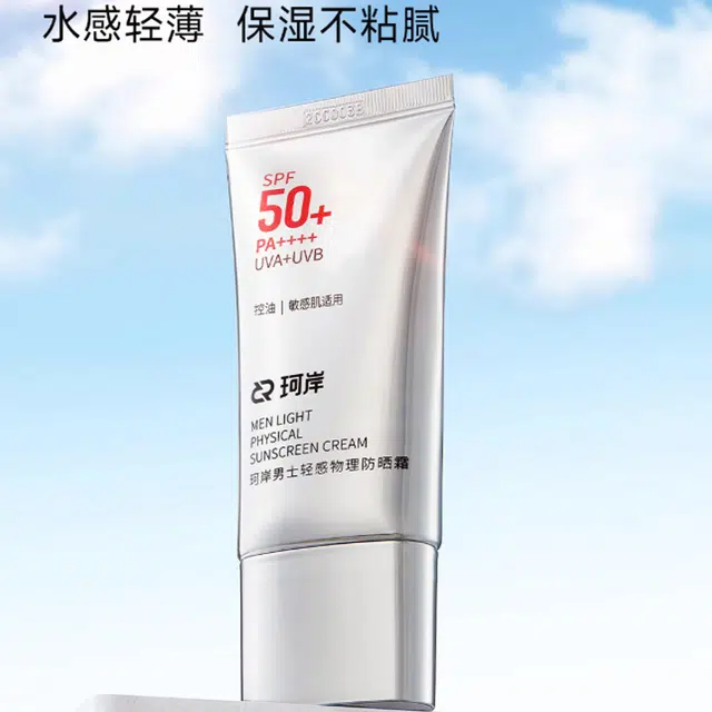 珂岸 水乳控油男士护肤套装 补水 五件套