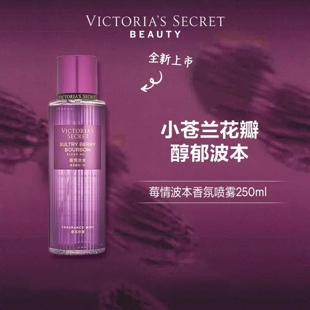 Victoria's Secret 250ml