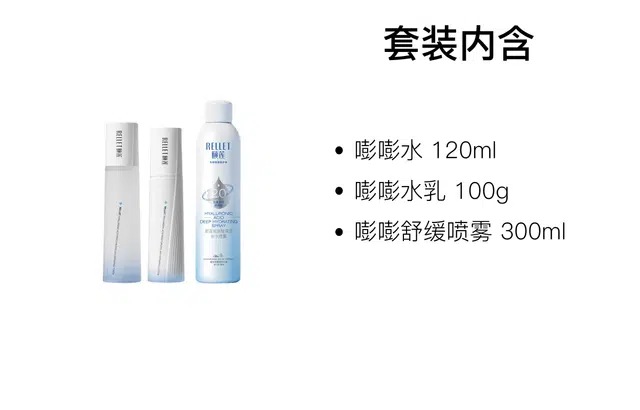 颐莲 嘭嘭水乳护肤套装 保湿