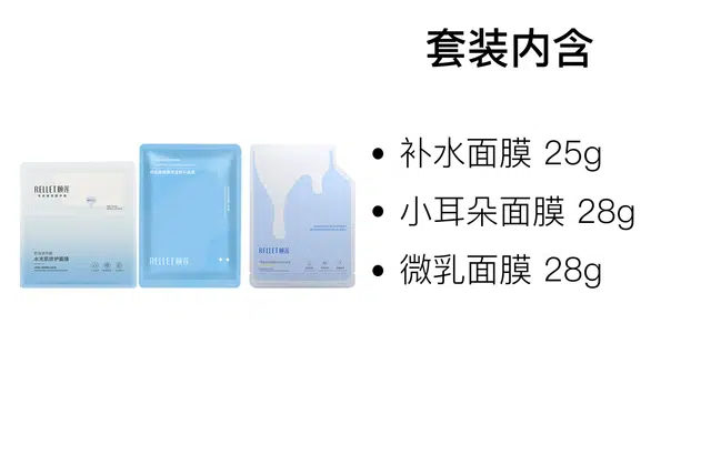 颐莲 小耳朵面膜 舒缓保湿修护 多种肤质 三件套