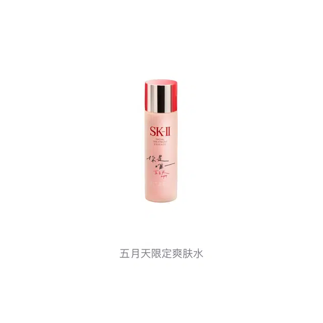 SK-II 75ml230ml