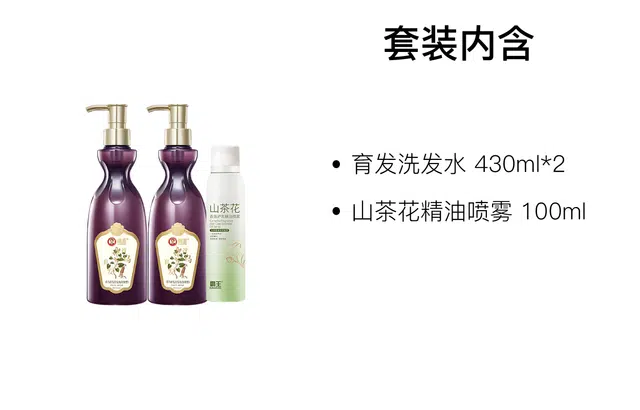 霸王何首乌育发洗发水山茶花精油洗护套装 护发 三件套