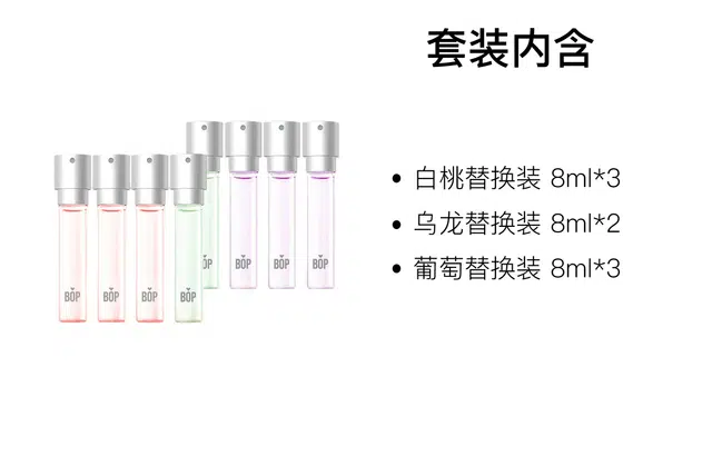 BOP 8ml