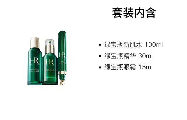 HR 15ml+30ml+100ml