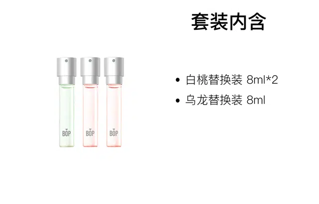BOP 8ml